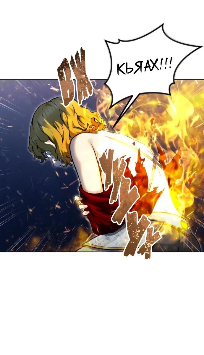 Манга Башня Бога: Урек Мазино - Глава 35 Страница 84