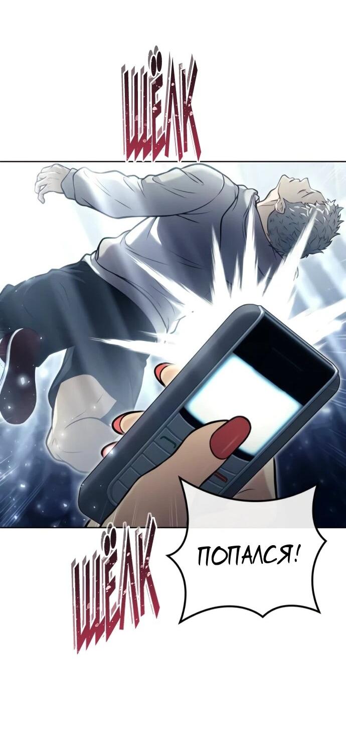 Манга Башня Бога: Урек Мазино - Глава 38 Страница 37