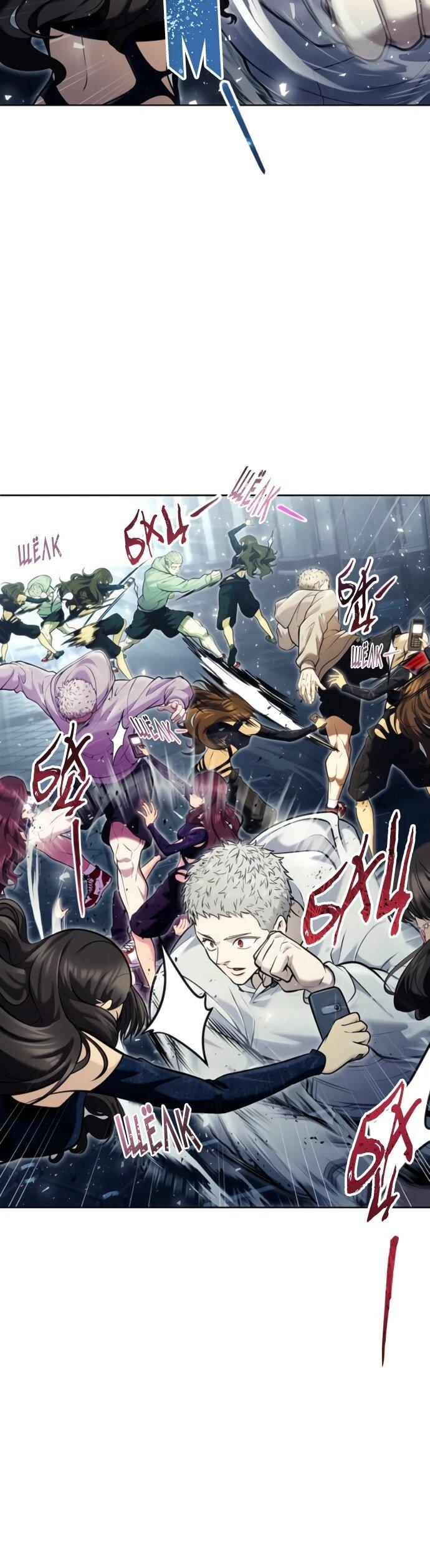 Манга Башня Бога: Урек Мазино - Глава 38 Страница 54