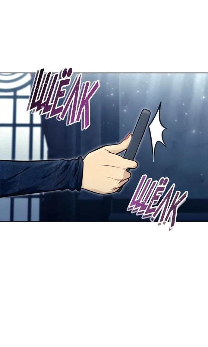 Манга Башня Бога: Урек Мазино - Глава 38 Страница 25