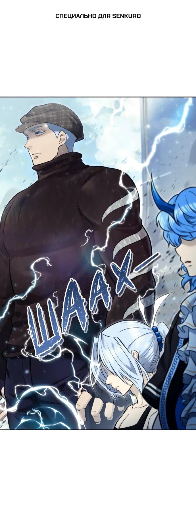 Манга Башня Бога: Урек Мазино - Глава 38 Страница 1