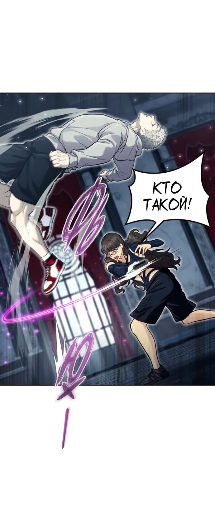 Манга Башня Бога: Урек Мазино - Глава 38 Страница 35