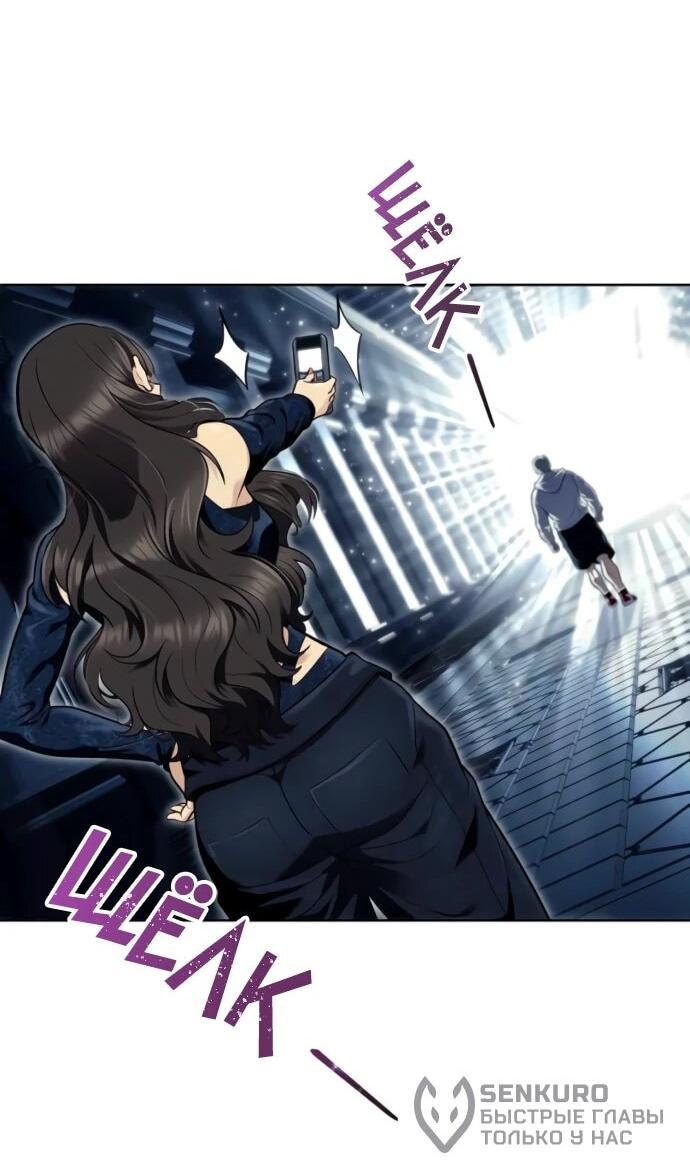 Манга Башня Бога: Урек Мазино - Глава 38 Страница 26