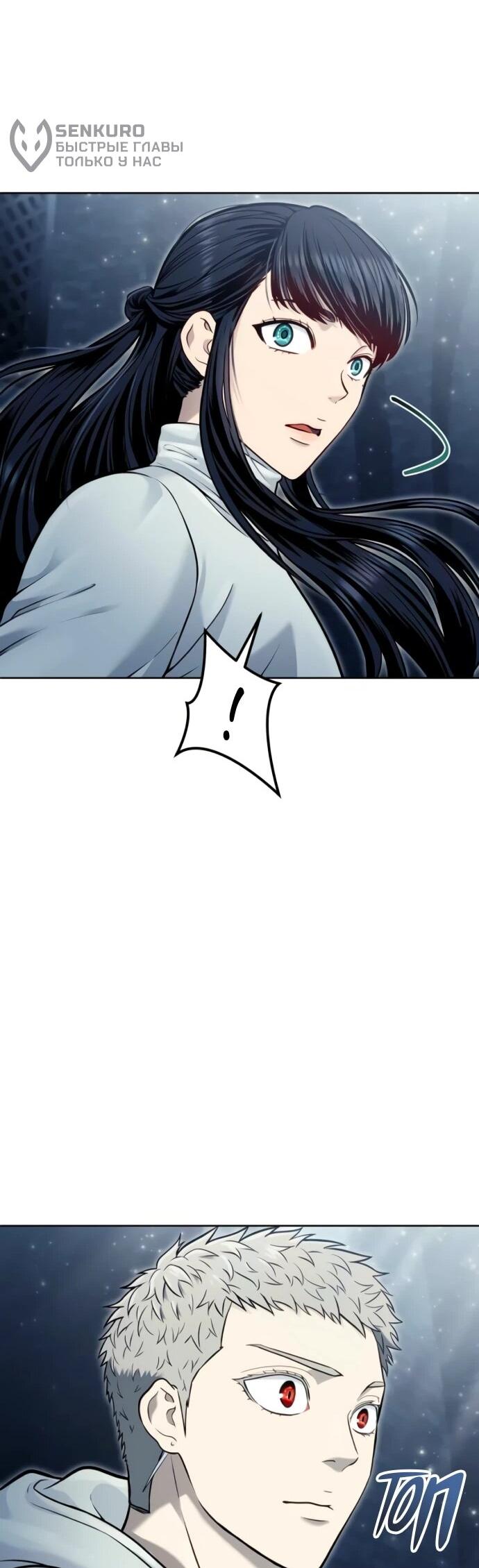 Манга Башня Бога: Урек Мазино - Глава 38 Страница 84