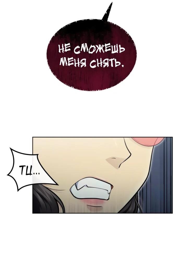 Манга Башня Бога: Урек Мазино - Глава 38 Страница 61