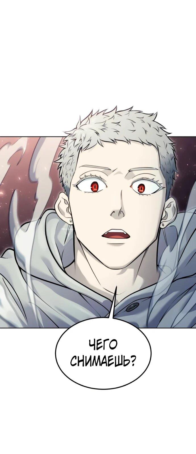 Манга Башня Бога: Урек Мазино - Глава 38 Страница 13