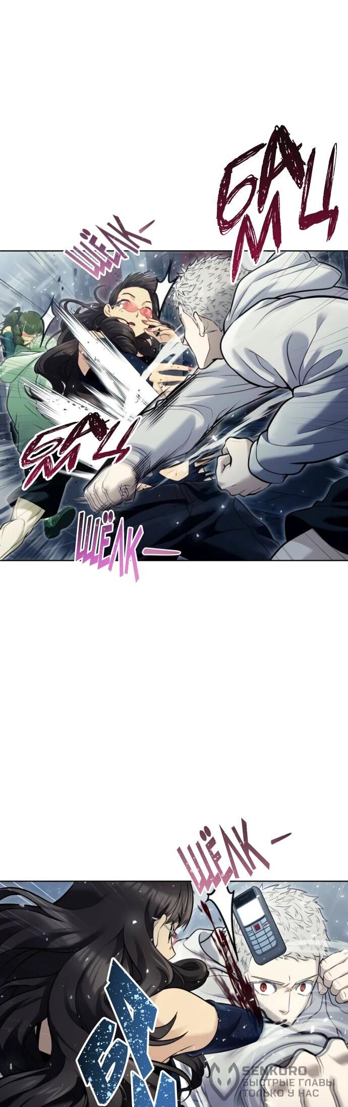 Манга Башня Бога: Урек Мазино - Глава 38 Страница 53