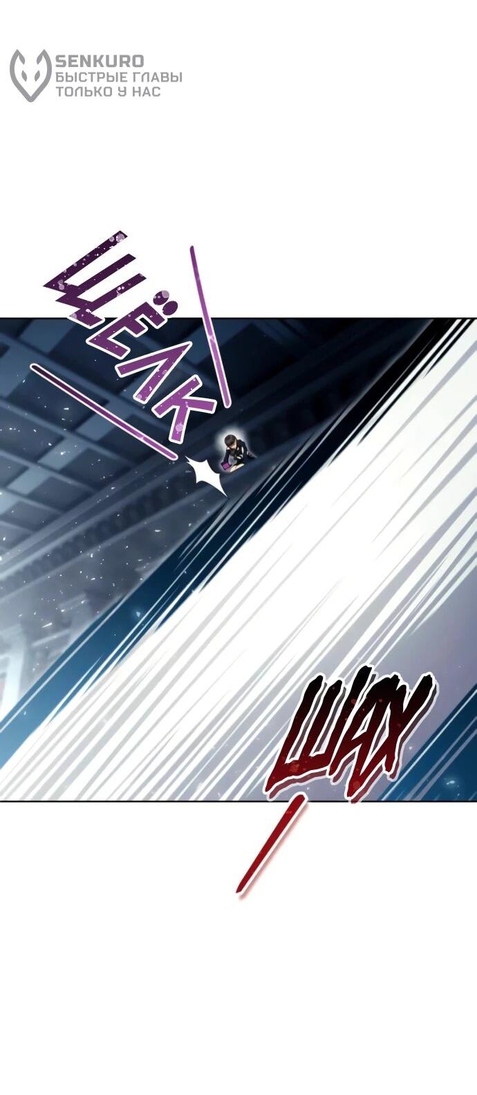 Манга Башня Бога: Урек Мазино - Глава 38 Страница 11