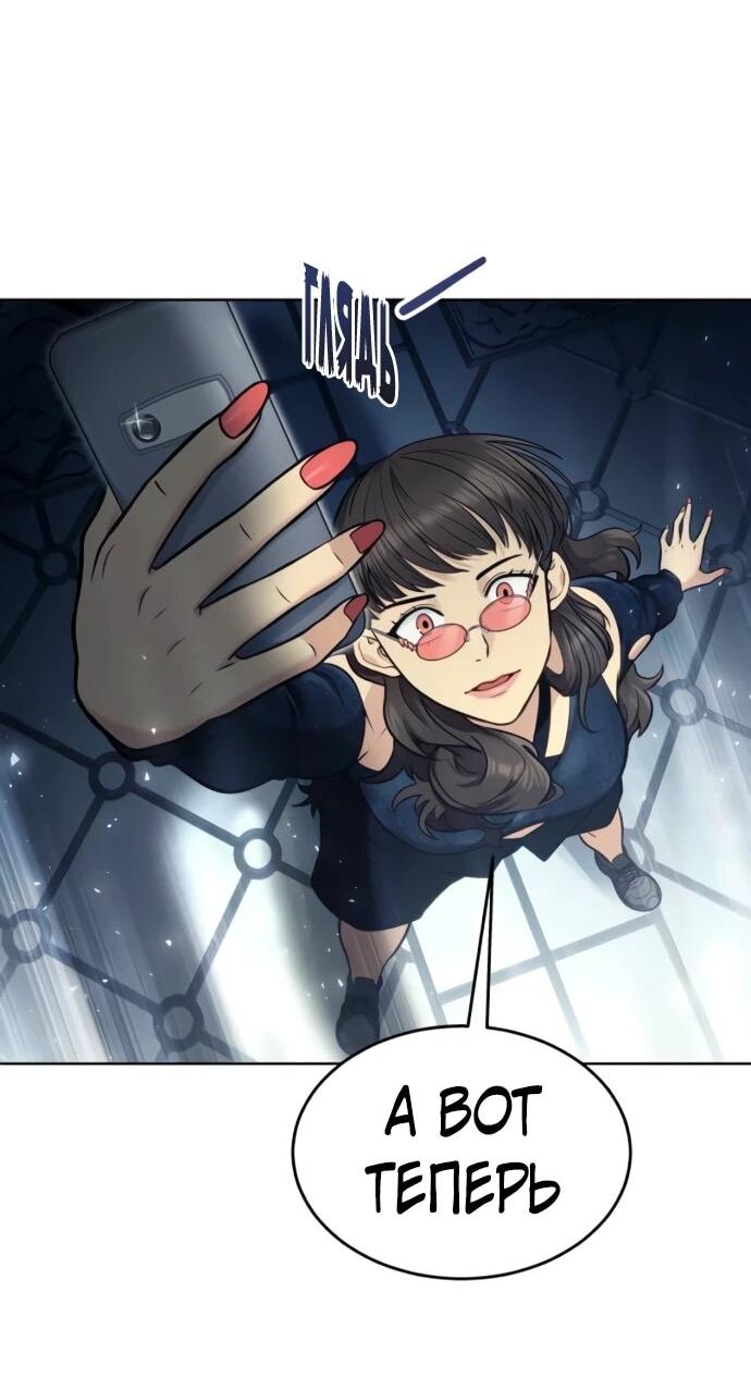 Манга Башня Бога: Урек Мазино - Глава 38 Страница 36
