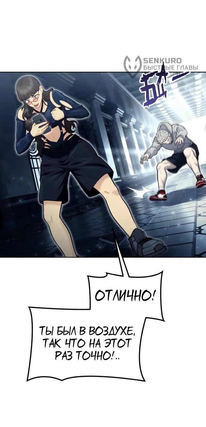 Манга Башня Бога: Урек Мазино - Глава 38 Страница 38