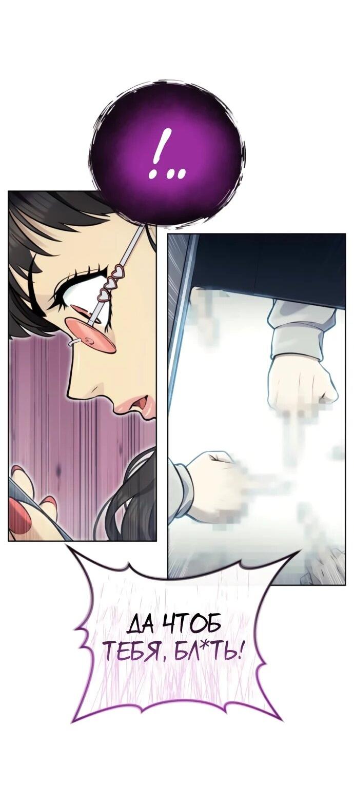 Манга Башня Бога: Урек Мазино - Глава 38 Страница 39