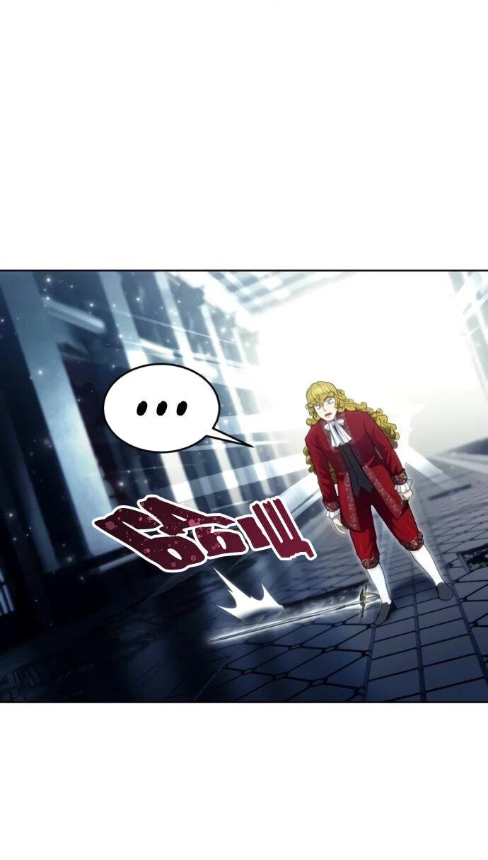 Манга Башня Бога: Урек Мазино - Глава 38 Страница 76