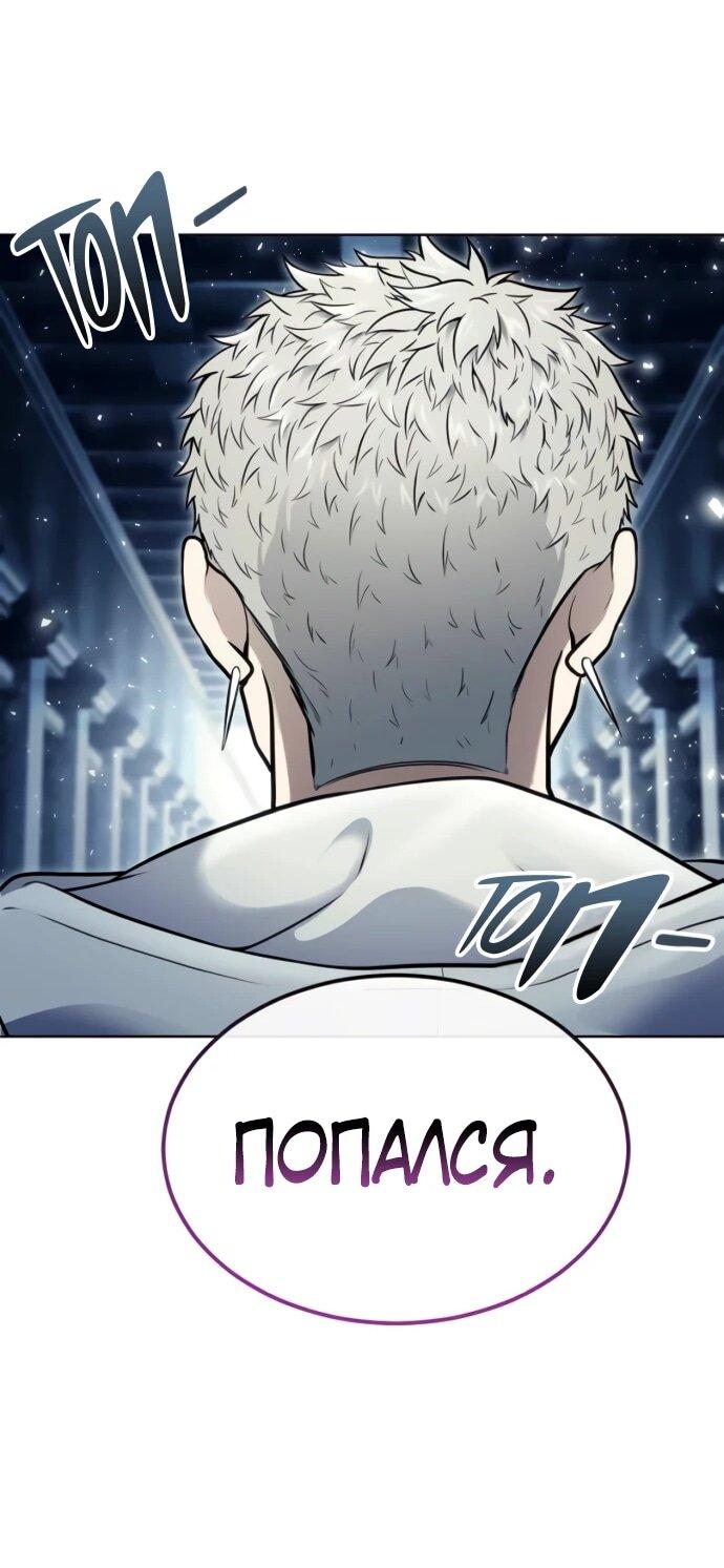 Манга Башня Бога: Урек Мазино - Глава 38 Страница 24