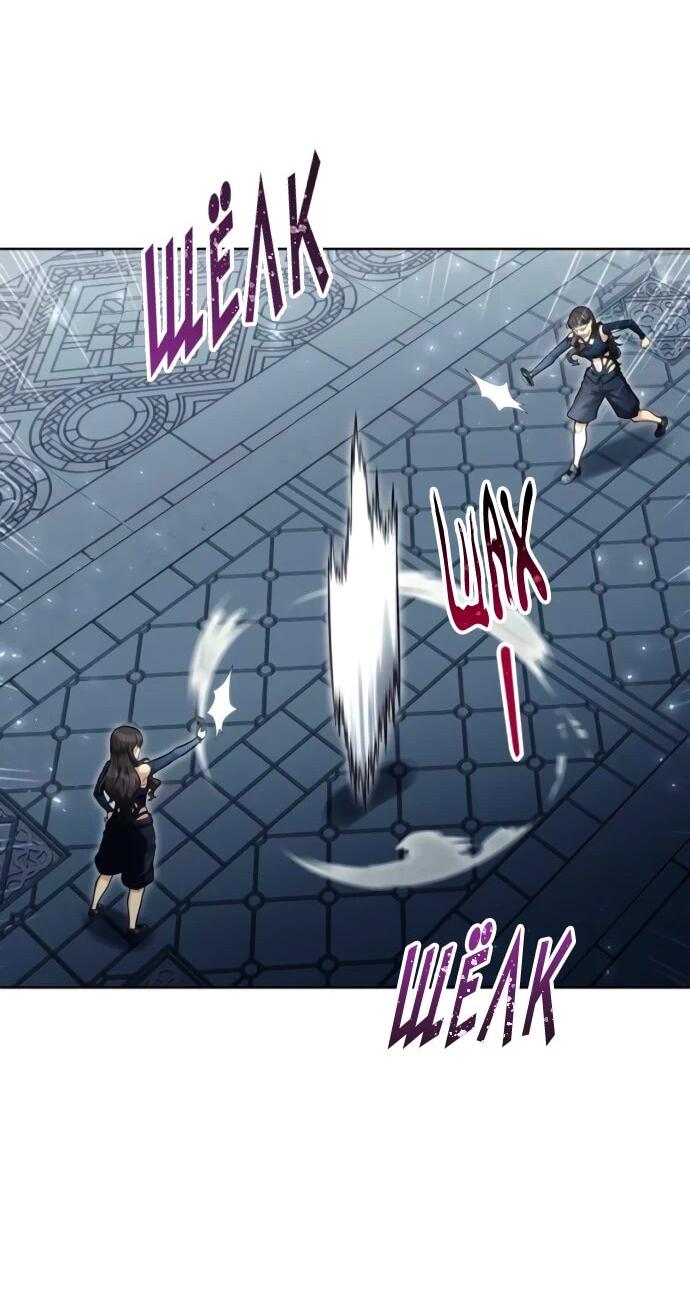 Манга Башня Бога: Урек Мазино - Глава 38 Страница 45