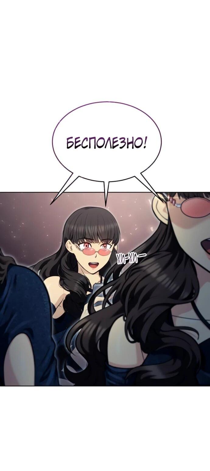 Манга Башня Бога: Урек Мазино - Глава 38 Страница 55