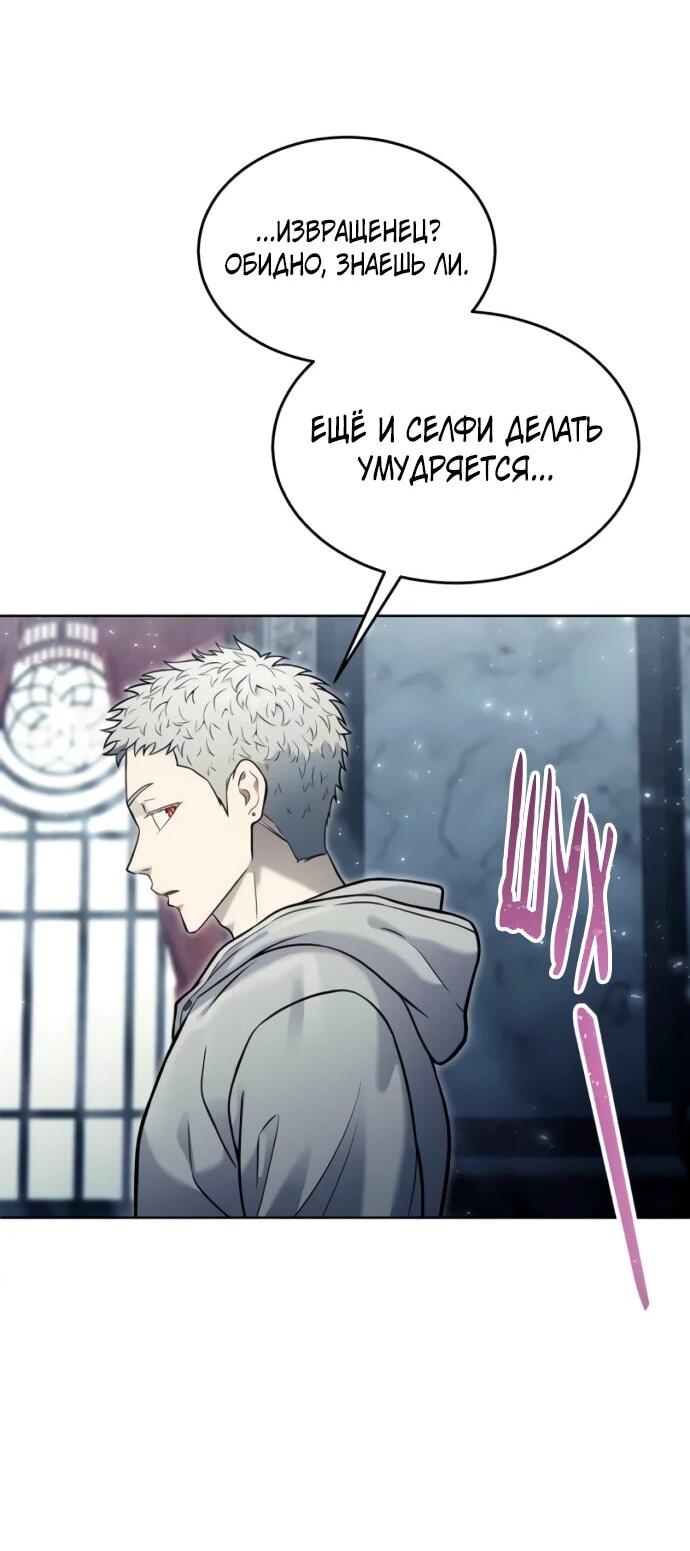 Манга Башня Бога: Урек Мазино - Глава 38 Страница 42