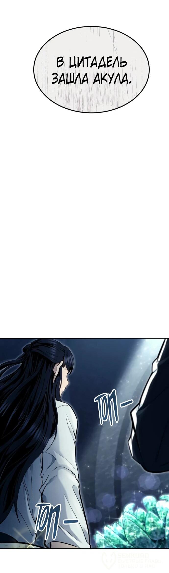 Манга Башня Бога: Урек Мазино - Глава 38 Страница 78