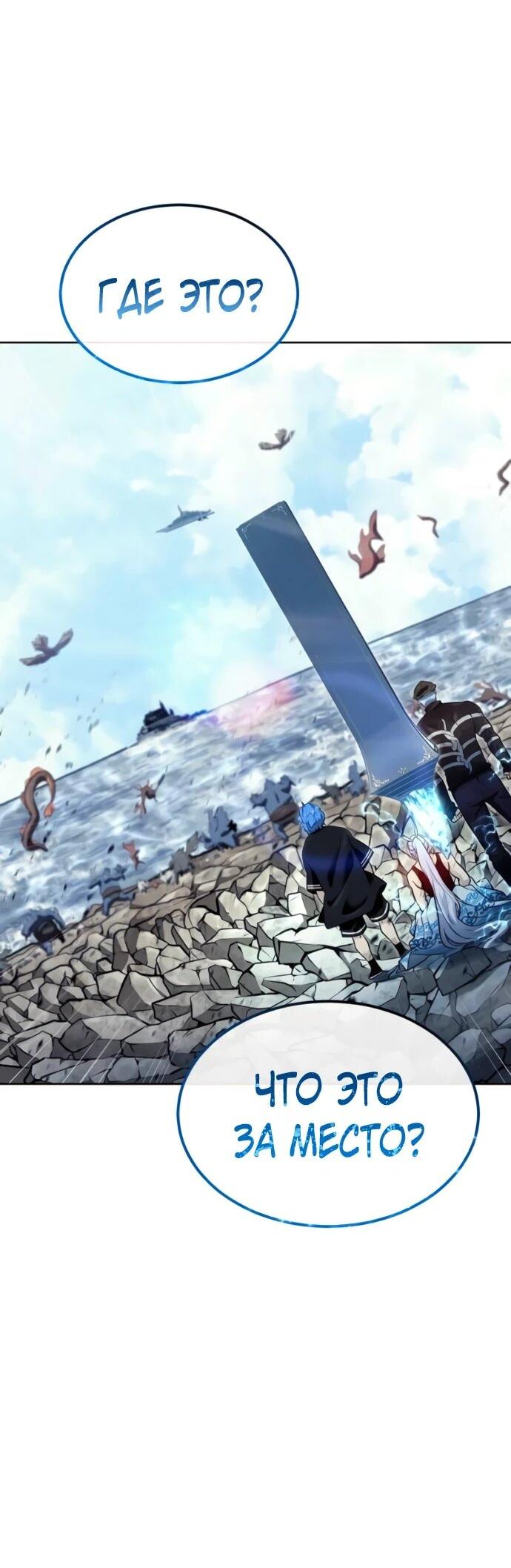 Манга Башня Бога: Урек Мазино - Глава 38 Страница 3