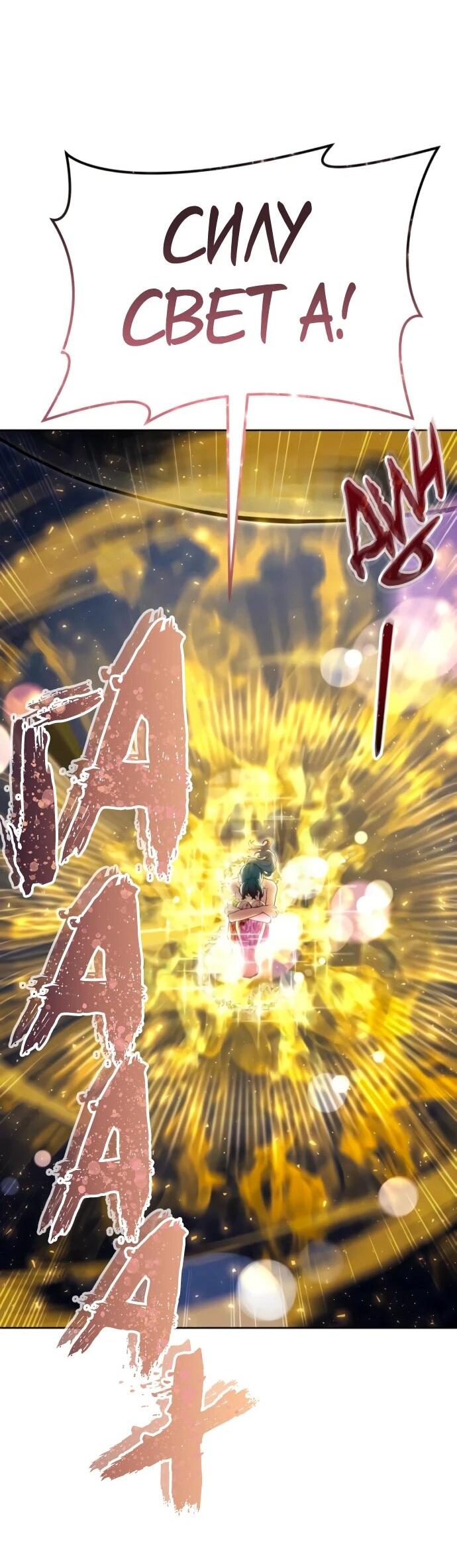 Манга Башня Бога: Урек Мазино - Глава 38 Страница 95