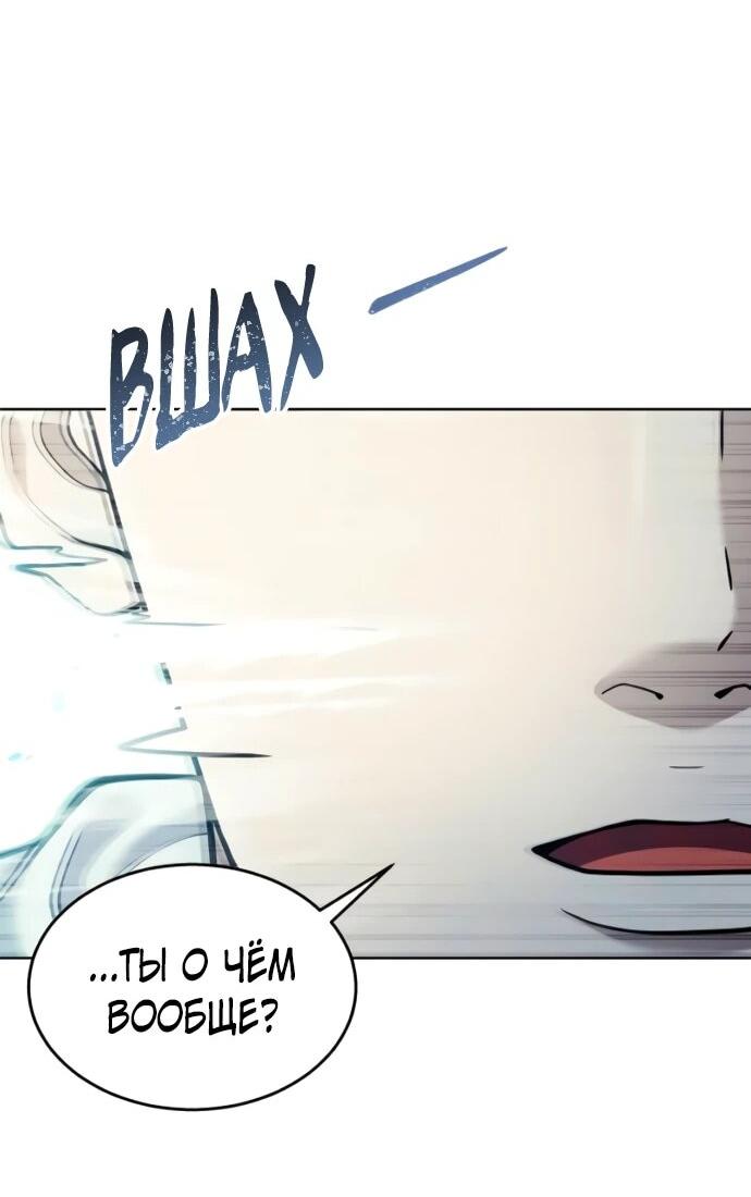 Манга Башня Бога: Урек Мазино - Глава 38 Страница 57