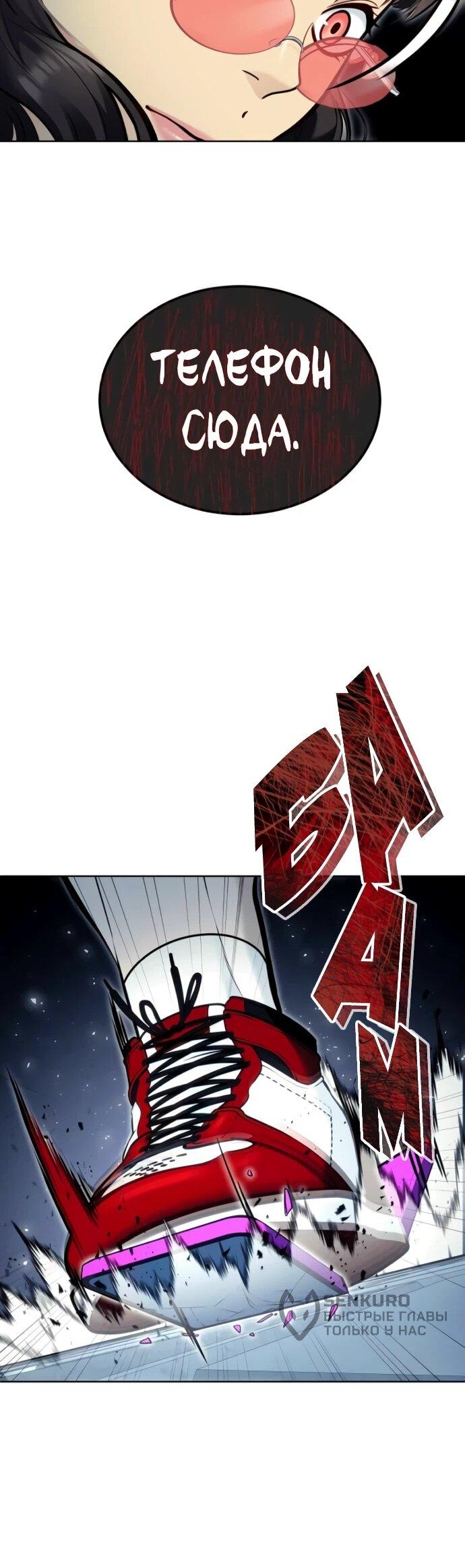 Манга Башня Бога: Урек Мазино - Глава 38 Страница 20