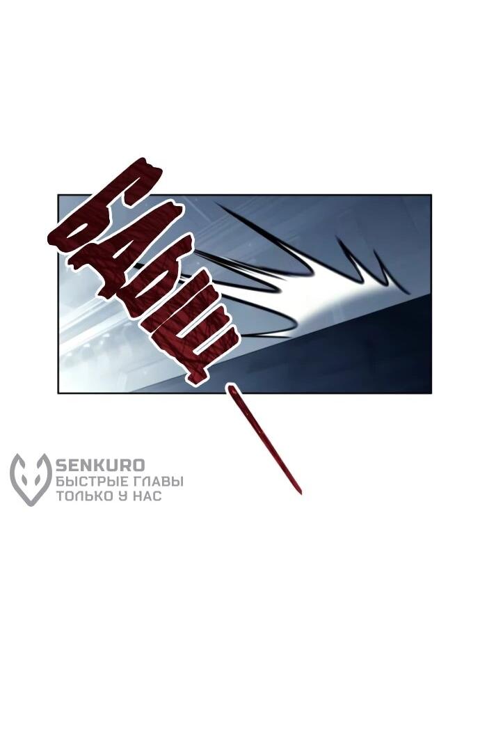 Манга Башня Бога: Урек Мазино - Глава 38 Страница 15