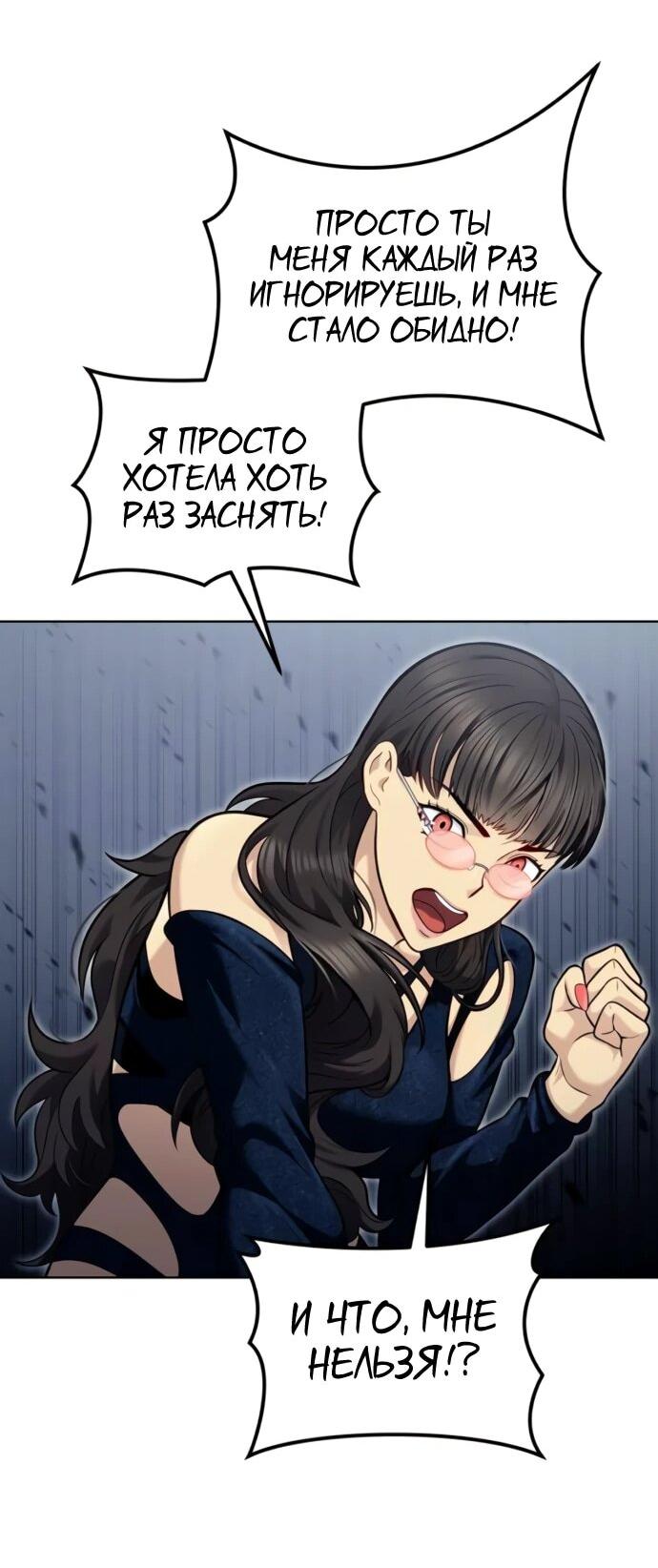 Манга Башня Бога: Урек Мазино - Глава 38 Страница 66