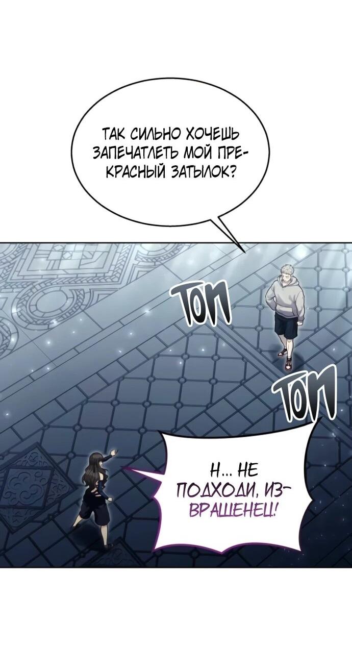 Манга Башня Бога: Урек Мазино - Глава 38 Страница 40