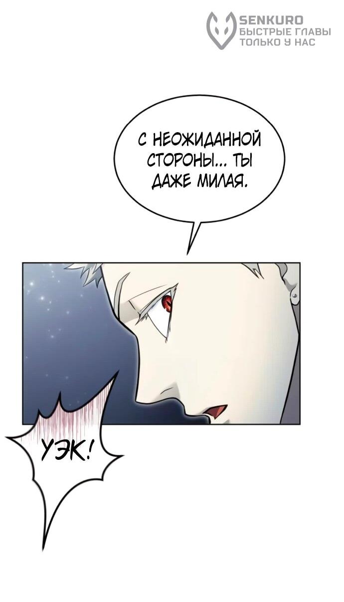 Манга Башня Бога: Урек Мазино - Глава 38 Страница 68