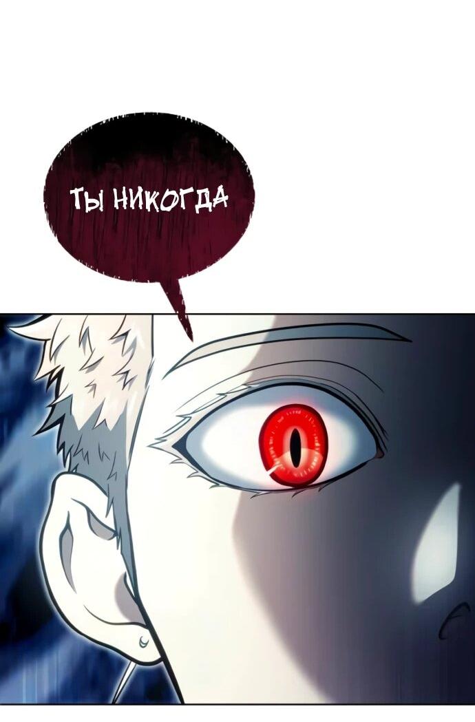 Манга Башня Бога: Урек Мазино - Глава 38 Страница 60