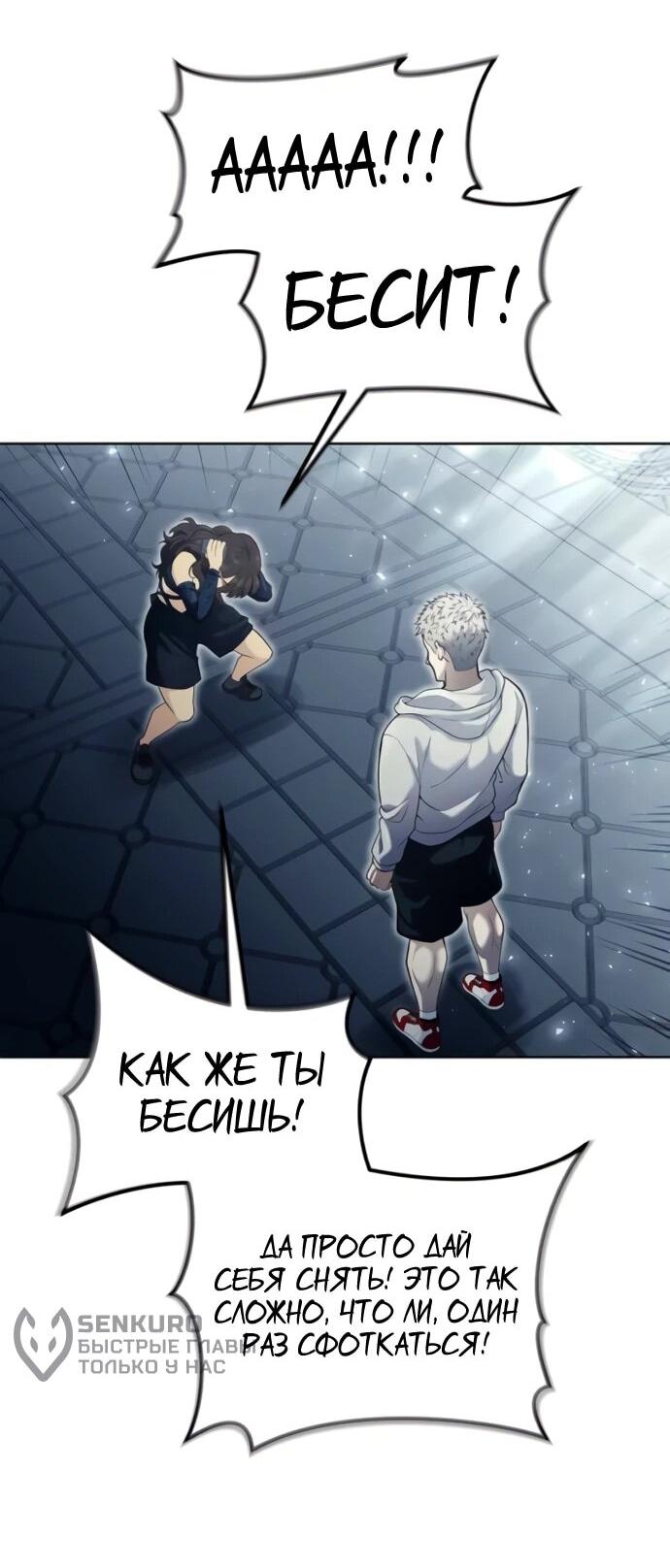 Манга Башня Бога: Урек Мазино - Глава 38 Страница 62
