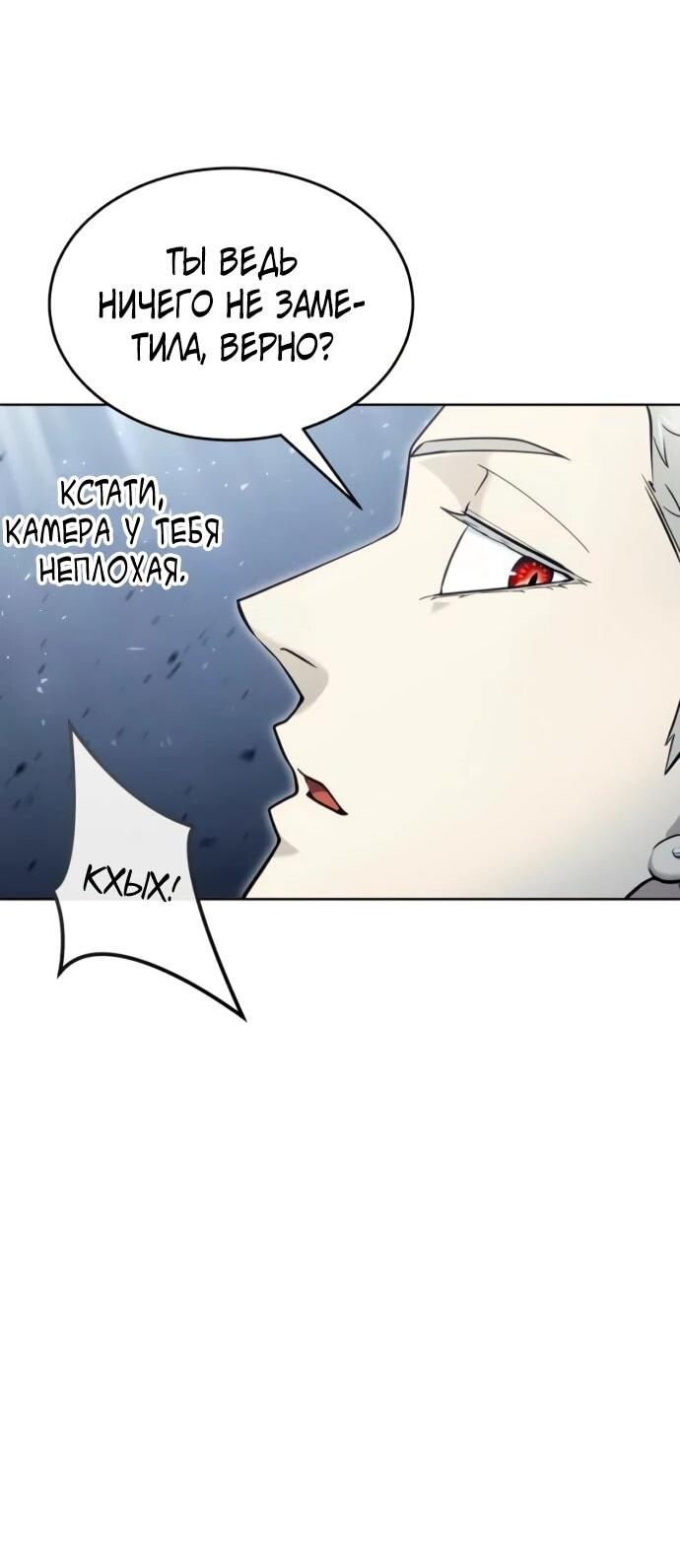 Манга Башня Бога: Урек Мазино - Глава 38 Страница 33