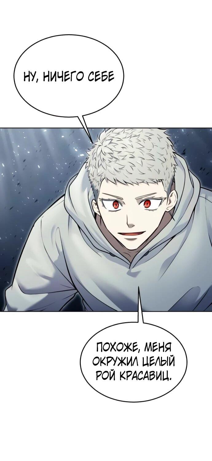 Манга Башня Бога: Урек Мазино - Глава 38 Страница 51