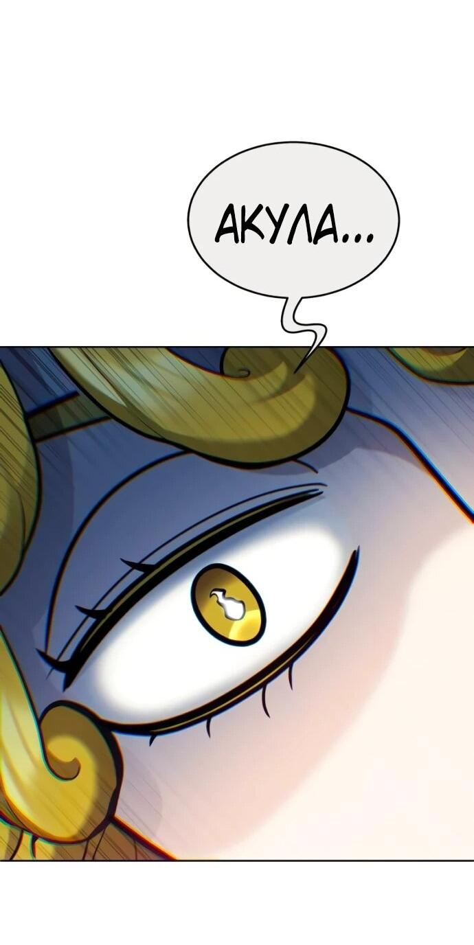 Манга Башня Бога: Урек Мазино - Глава 38 Страница 77