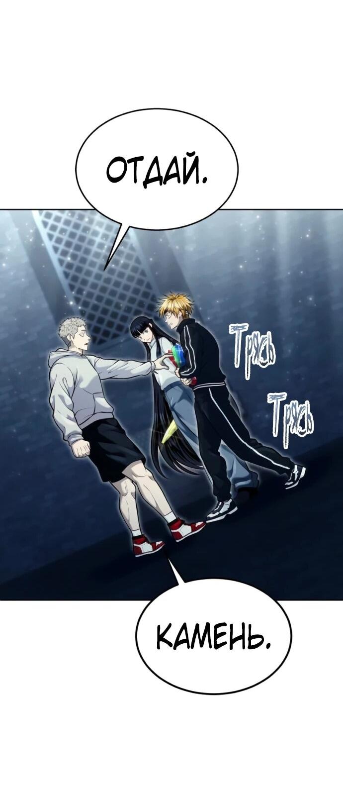 Манга Башня Бога: Урек Мазино - Глава 38 Страница 86