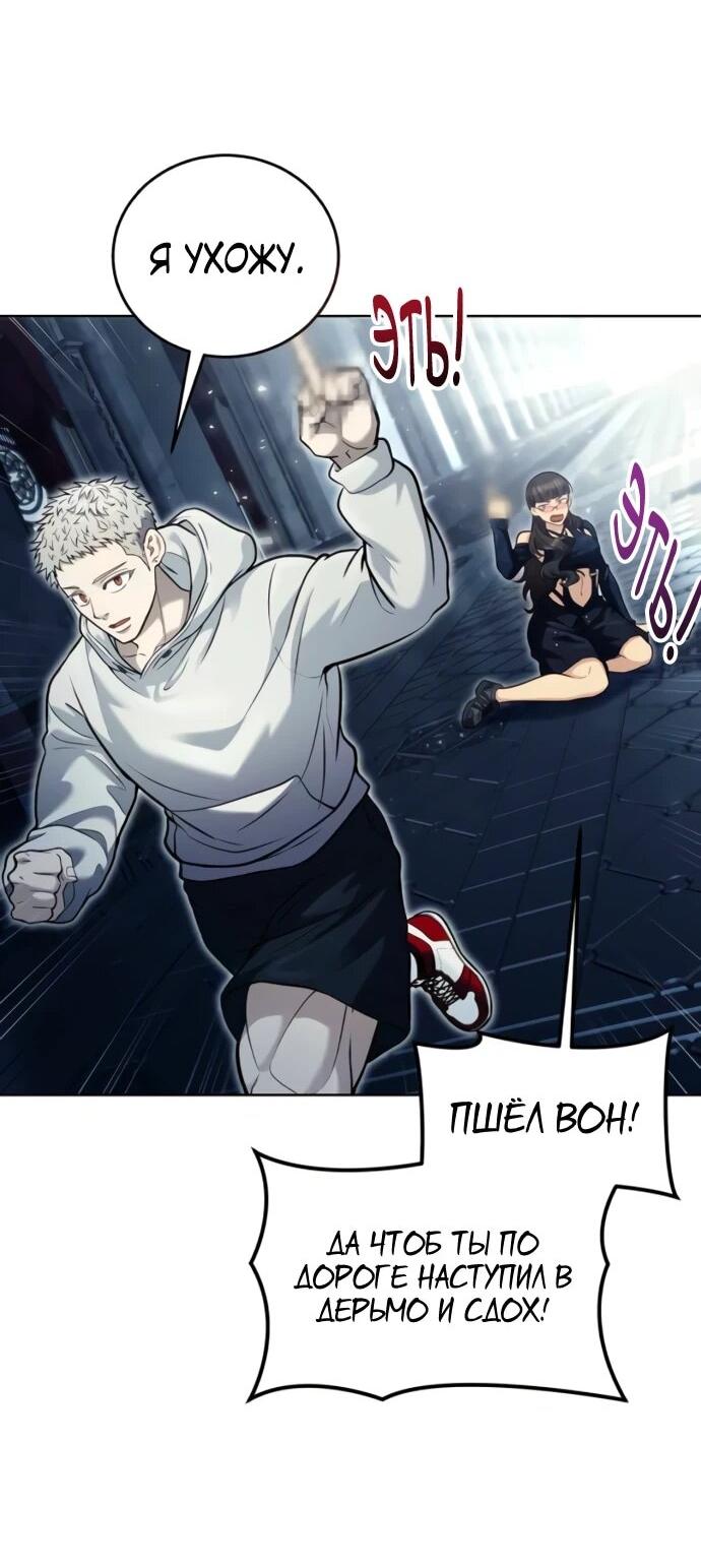 Манга Башня Бога: Урек Мазино - Глава 38 Страница 70