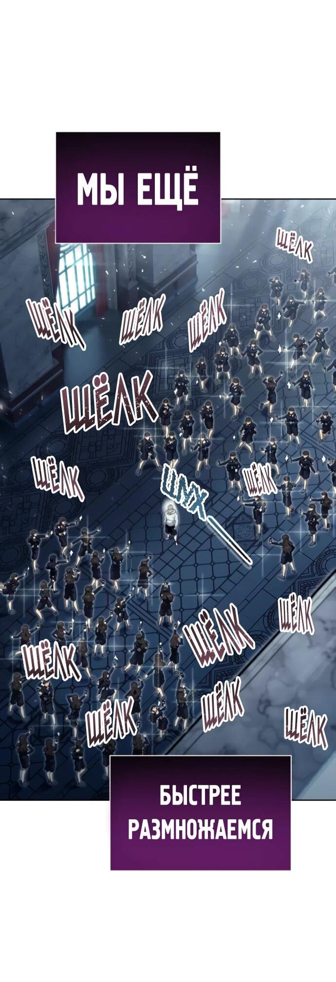 Манга Башня Бога: Урек Мазино - Глава 38 Страница 56