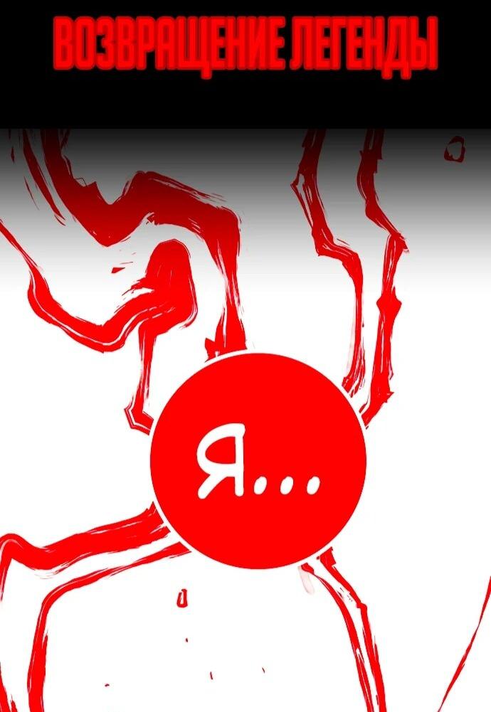 Манга Башня Бога: Урек Мазино - Глава 37 Страница 138