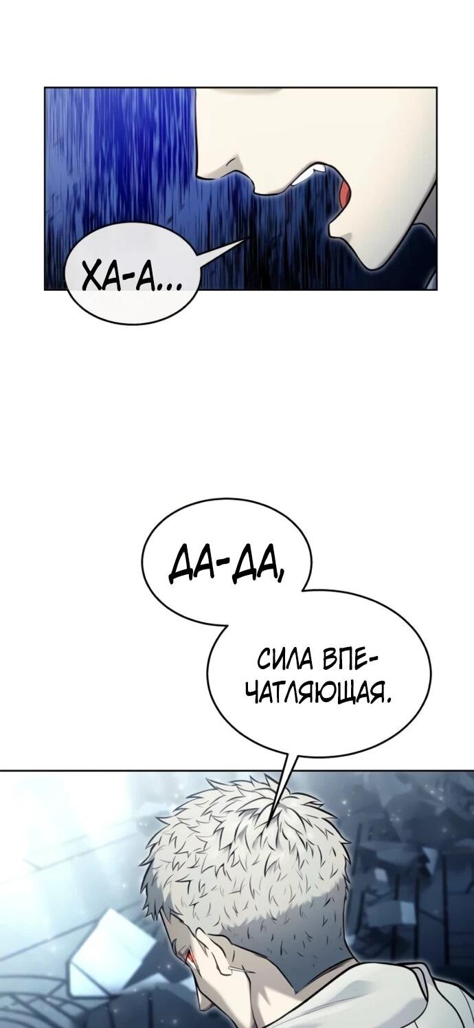 Манга Башня Бога: Урек Мазино - Глава 37 Страница 17