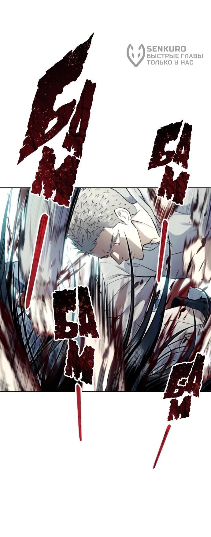 Манга Башня Бога: Урек Мазино - Глава 37 Страница 59