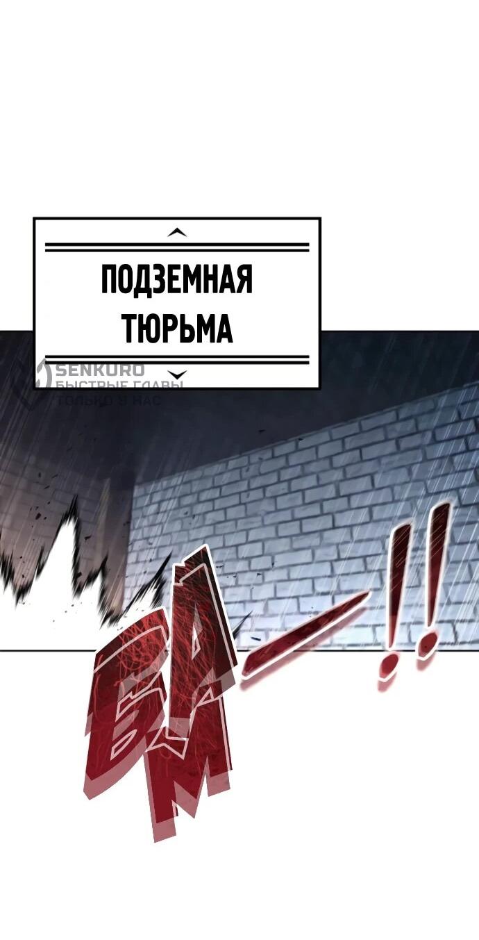 Манга Башня Бога: Урек Мазино - Глава 37 Страница 39