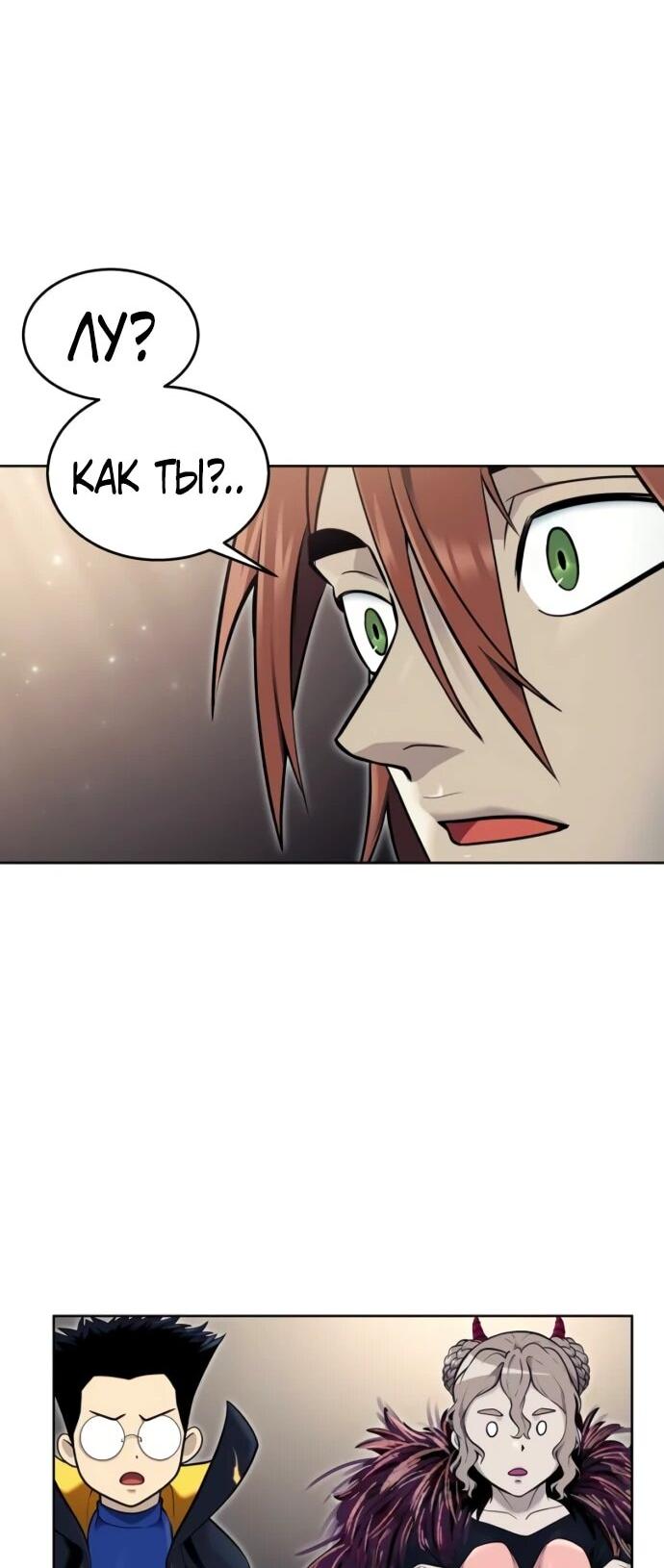 Манга Башня Бога: Урек Мазино - Глава 37 Страница 56