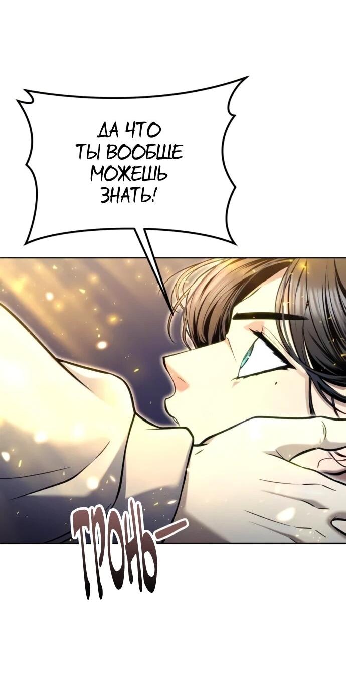 Манга Башня Бога: Урек Мазино - Глава 37 Страница 108