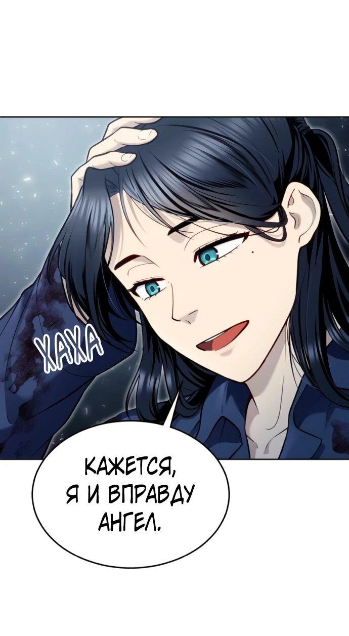 Манга Башня Бога: Урек Мазино - Глава 37 Страница 16