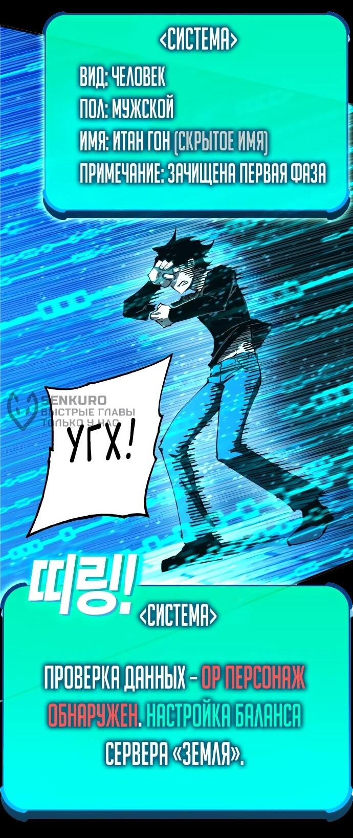 Манга Башня Бога: Урек Мазино - Глава 37 Страница 137