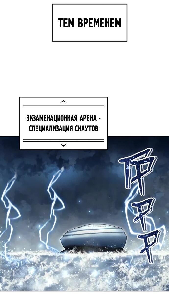 Манга Башня Бога: Урек Мазино - Глава 37 Страница 120