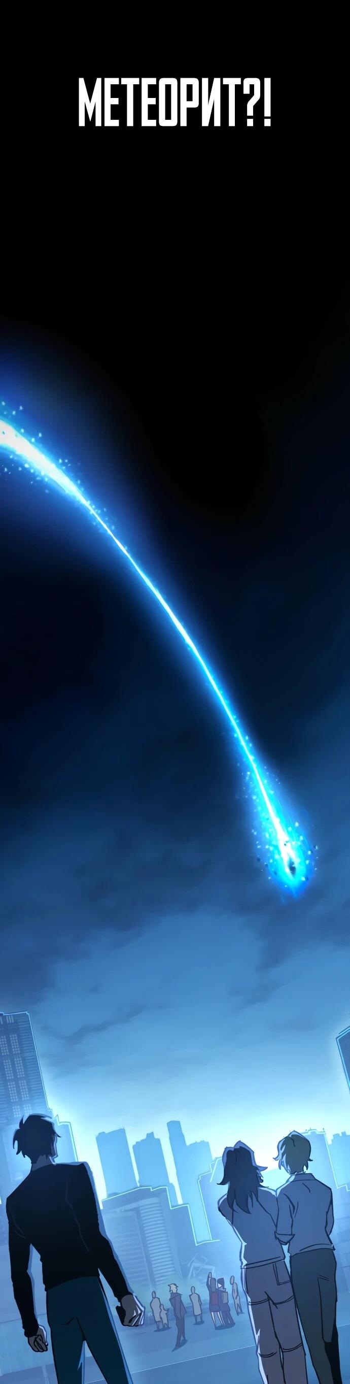 Манга Башня Бога: Урек Мазино - Глава 37 Страница 135