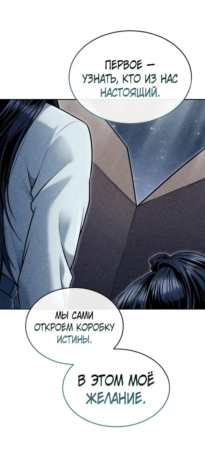 Манга Башня Бога: Урек Мазино - Глава 37 Страница 30