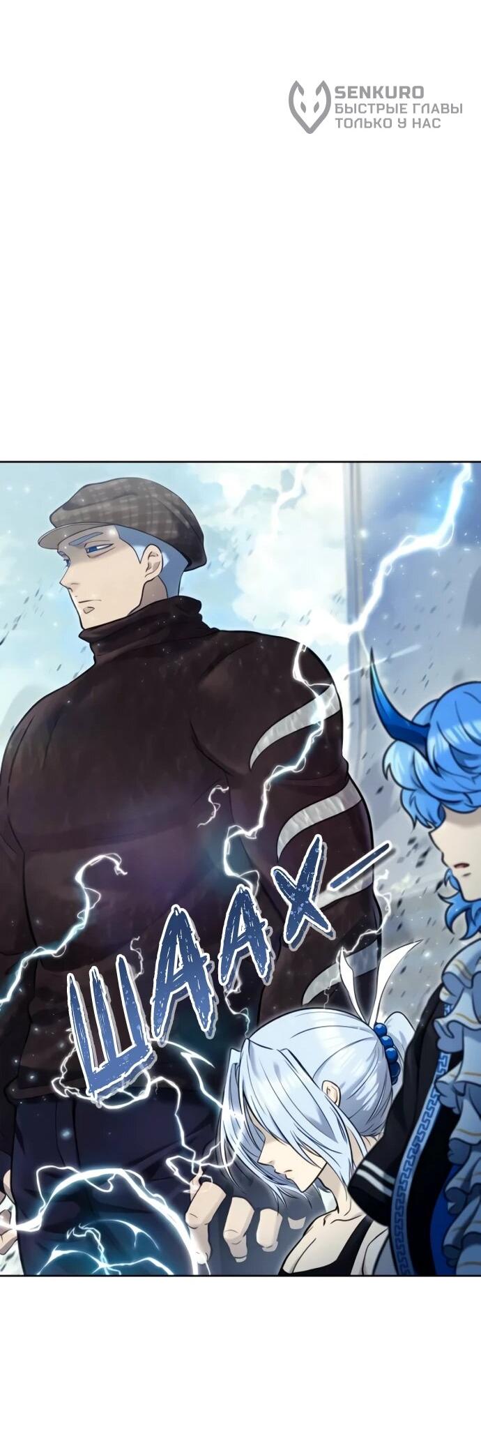 Манга Башня Бога: Урек Мазино - Глава 37 Страница 128