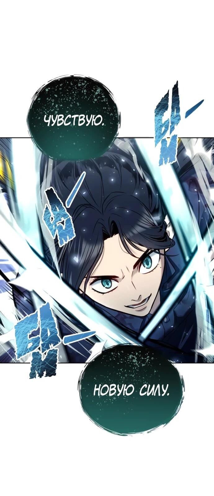 Манга Башня Бога: Урек Мазино - Глава 37 Страница 74
